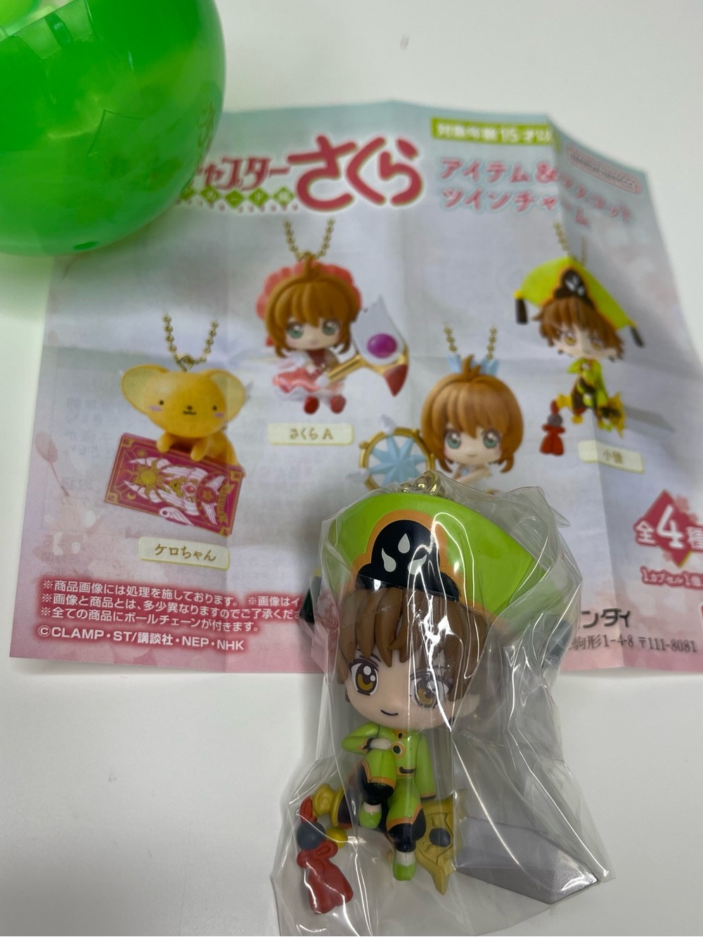 Bandai Cardcaptor Sakura Syaoran Li Figure Keychain Gashapon Capsule Prize NEW